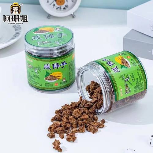阿珊姐佛手粒潮汕特产咸佛手潮州三宝香橼喉宝休闲零食即食泡水