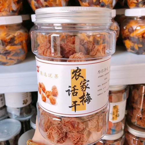 普宁特产农家话梅干酸甜解腻梅子冰糖陈皮杨梅陈皮话梅蜜饯果脯干