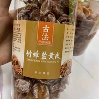 竹蜂盐咸黄皮干无核原味无添加传统手工办公室凉果休闲零食250g罐