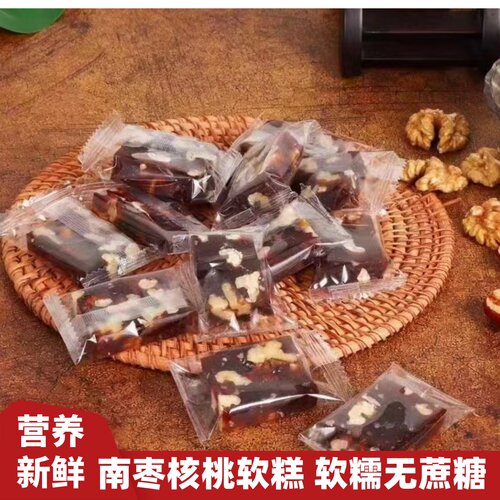 好吃到哭枣泥核桃营养软糕孕妇