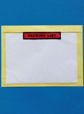 A5背胶袋 240*180  粘胶袋 PACKING LIST 粘贴袋 唛头袋 运单袋