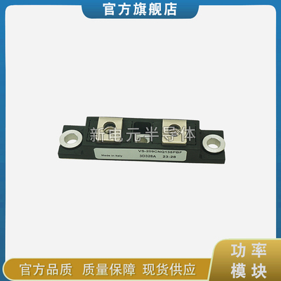VS-409CNQ135PBF全新二极管模块