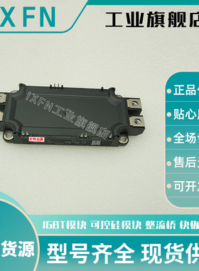 SEMix453GB17E4lp/SEMiX453GB17E4p/SEMiX603GB17E4p全新IGBT模块