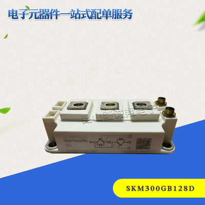 全新IGBT模块SKM200GB12T4 SKM300GB12T4 400GB12E4 SKM450GB12E4