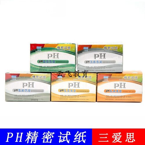 包邮 三爱思试纸PH1-14精密试纸酸碱度测试土壤羊水化妆品测试纸