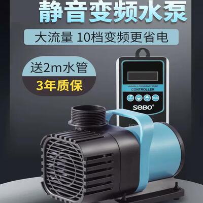 变频静音松宝水泵循坏泵