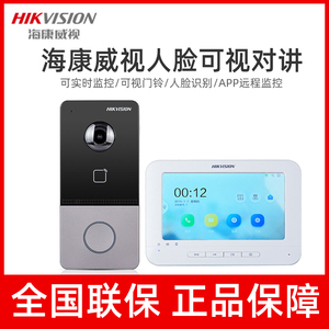 可视对讲门禁一体机
