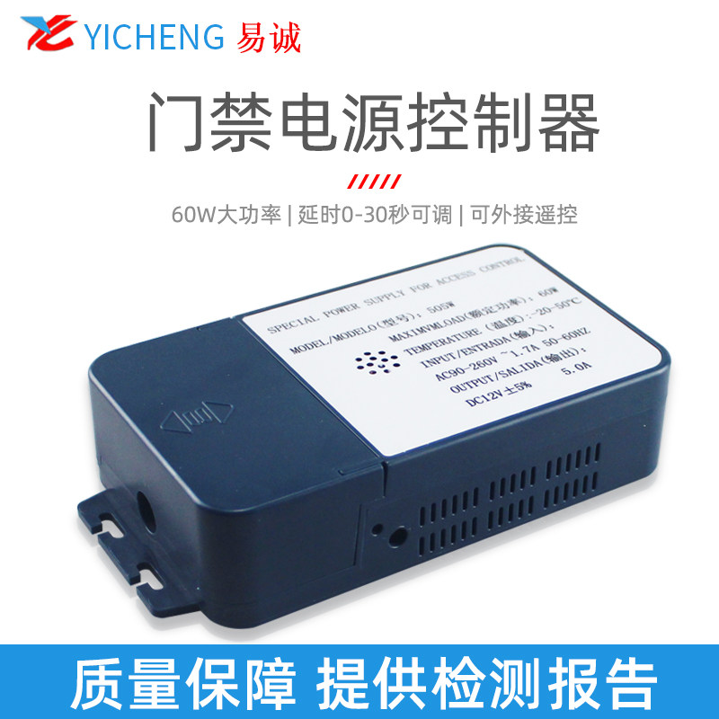 宽电压90V-260V门禁专用电源125A门禁控制器变压器可调延时