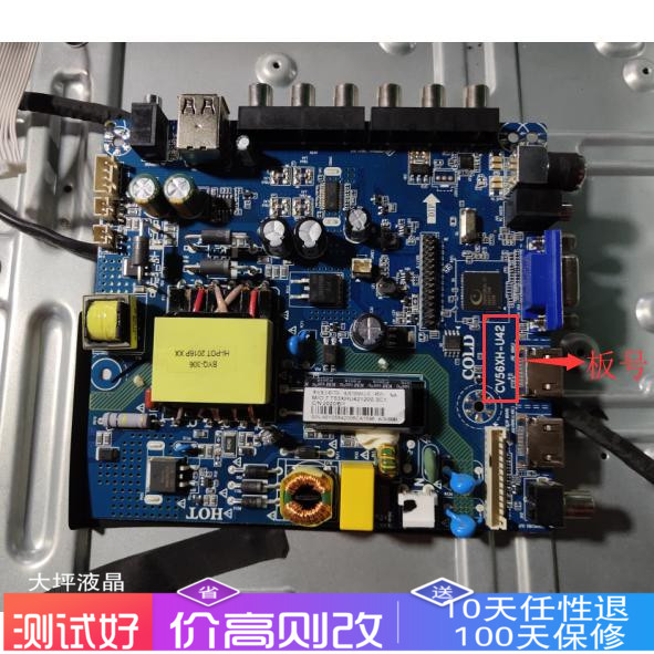 杂牌主板CV56XH-U42屏边号CC495GPU1L