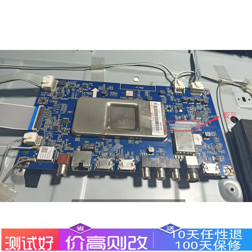 原装长虹55G6主板JUC7..820.00186128配屏C550U15-E7-S(1)