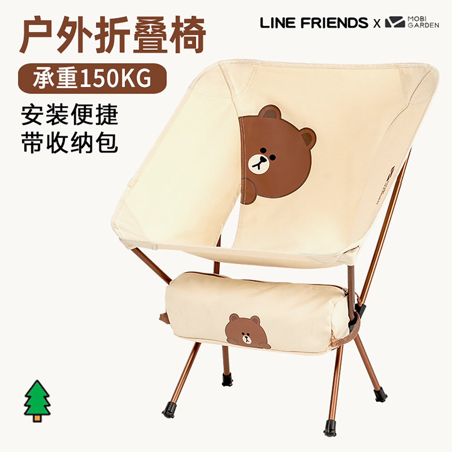 【正品现货】LINE牧高笛布朗熊户外折叠椅野餐马扎子露营钓鱼凳子图片