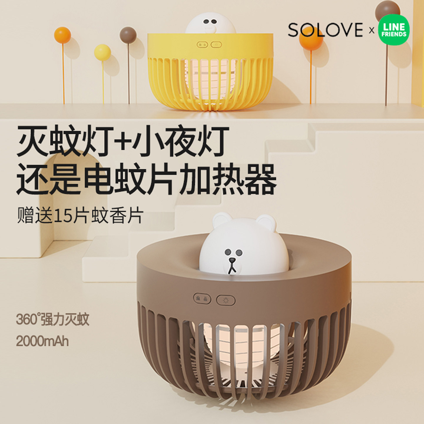 LINE灭蚊灯家用室内蚊蝇捕捉神器图片