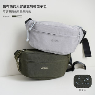 防泼水 帆布大容量宽肩带胸包 简约纯色可调节单肩斜挎包k