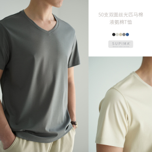50支双面丝光匹马全棉 液氨纯棉T恤男士短袖基础V领山东网店男装