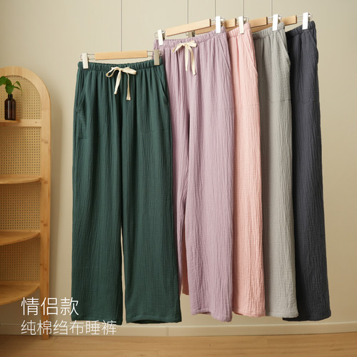 40支情侣款纯棉绉布纯色睡裤