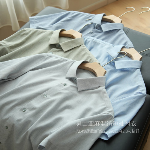 男士商务休闲翻领短袖衬衣衬衫