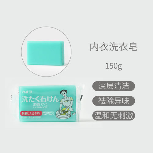 补货到 日本进口内衣洗衣皂内裤去血渍 去异味浓缩肥皂不伤手150g