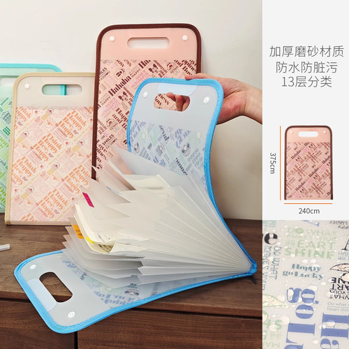 学生文件夹整理收纳试卷袋