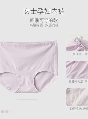 孕妇内裤女士高腰棉质