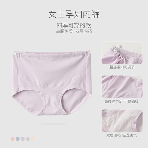 孕妇内裤女士高腰棉质