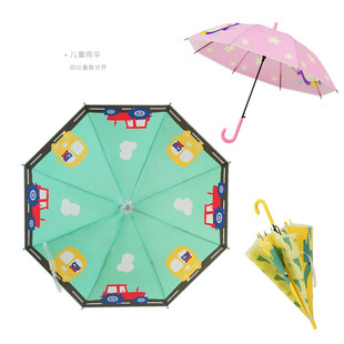 清库 儿童卡通雨伞 小学生长柄伞 男童女童雨具K