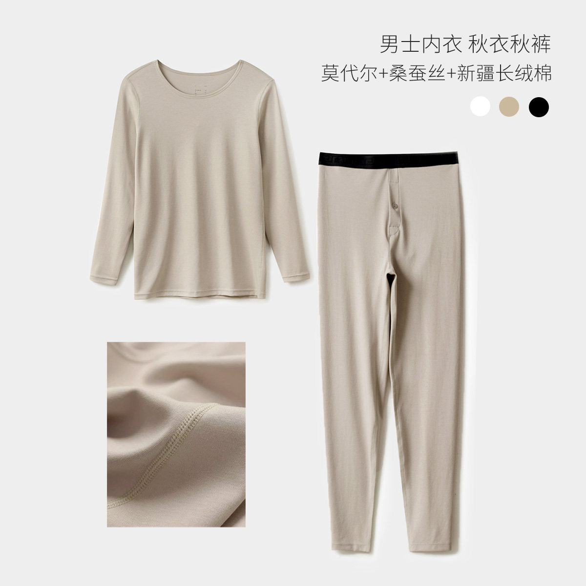 莫代尔+长绒棉 男士内衣 秋衣秋裤 无骨打底裤 秋冬款 男装,女士内衣/男士内衣/家居服,保暖裤,淘宝优惠券,粉丝福利购,淘宝优惠卷