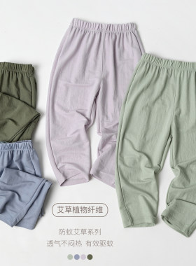 艾草防蚊长裤直筒裤水沐良品中童