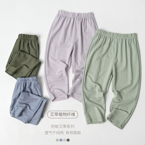 艾草防蚊长裤直筒裤水沐良品中童