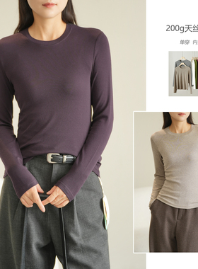兰精天丝羊毛 女士薄软长袖T恤衫 圆领打底纯色上衣 春秋款 女装