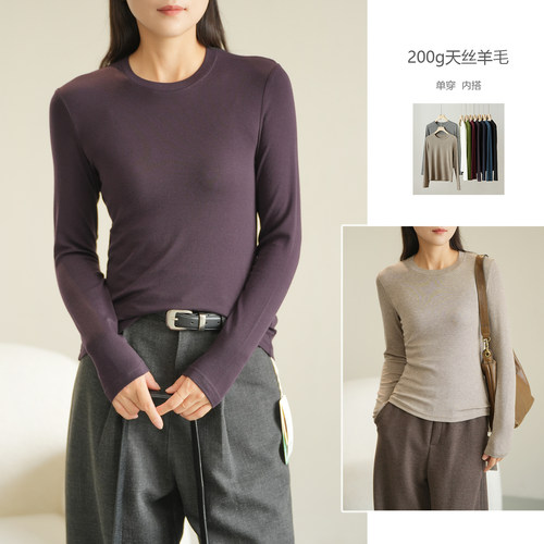 兰精天丝羊毛女士薄软长袖T恤春