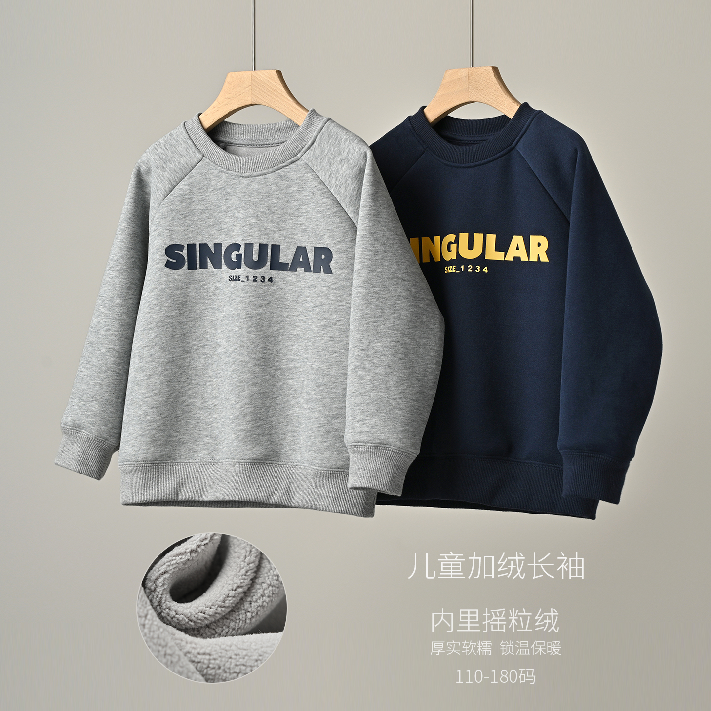 儿童加绒圆领卫衣中大童冬款上衣