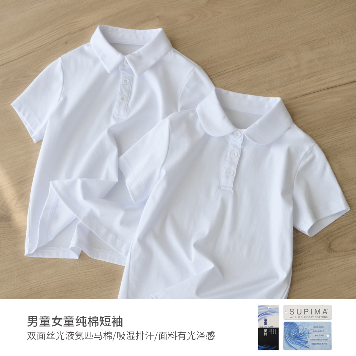 儿童匹马全棉短袖翻领T恤衫夏款图片