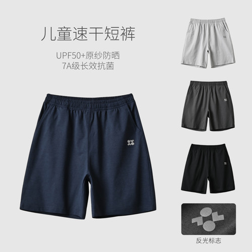 青少年速干短裤五分裤防晒夏款