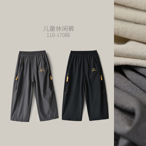 儿童轻薄透气快干运动裤九分裤