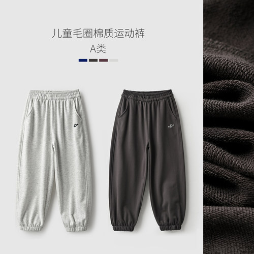 儿童毛圈运动裤收口长裤童装