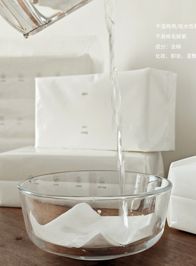 抽取式 一次性纯棉棉柔巾洗脸巾 干湿两用洁面巾擦脸巾 80抽/包