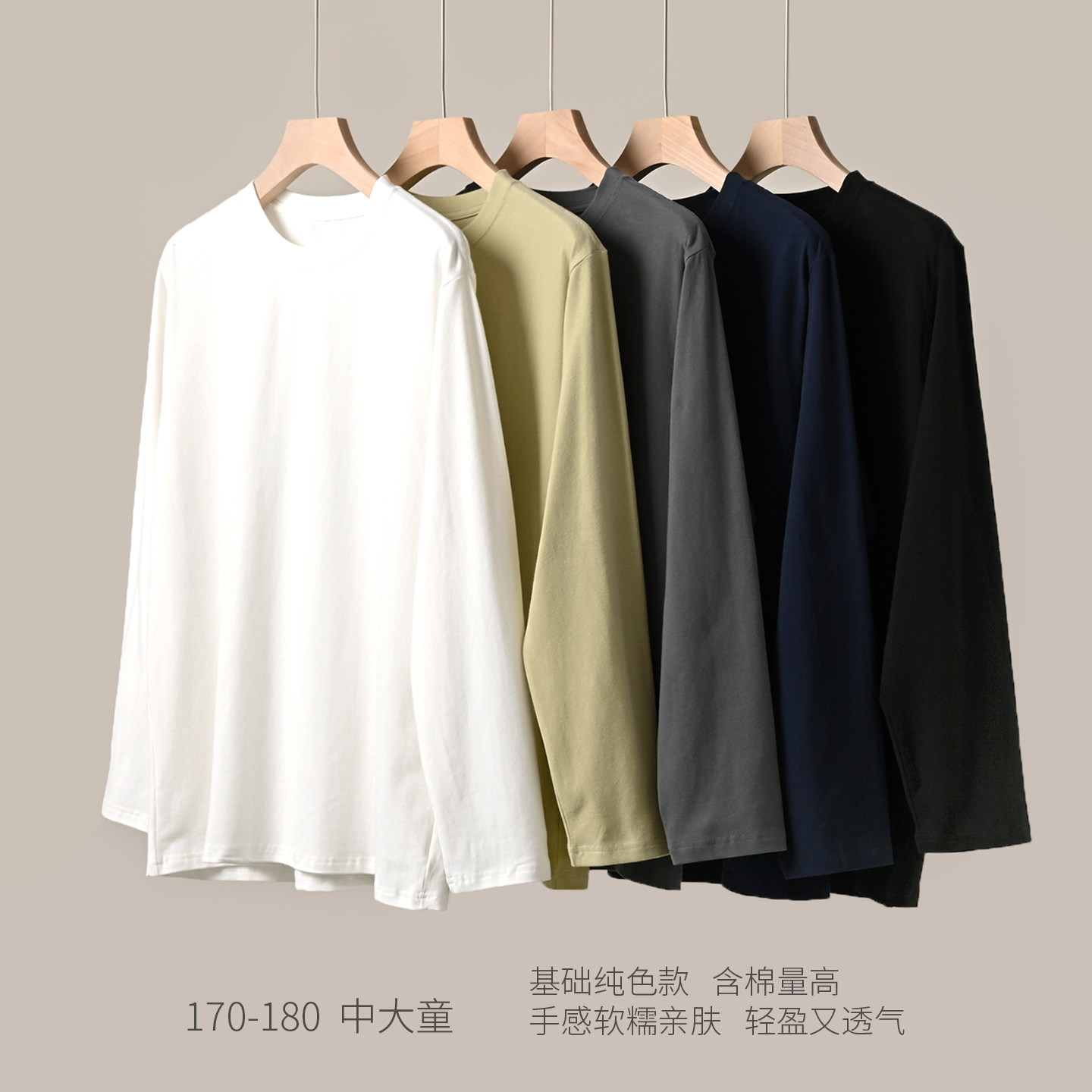 170-180码青少年 大童圆领长袖纯棉T恤 基础打底衫 春秋款 童装,童装/婴儿装/亲子装,T恤,淘宝优惠券,粉丝福利购,淘宝优惠卷