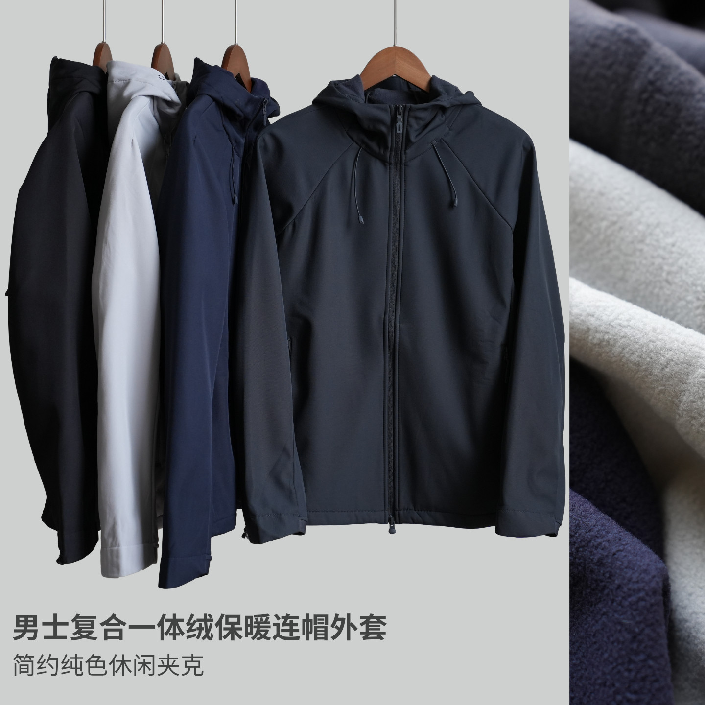 男士复合一体绒保暖连帽外套 简约纯色休闲插肩袖夹克 秋款K