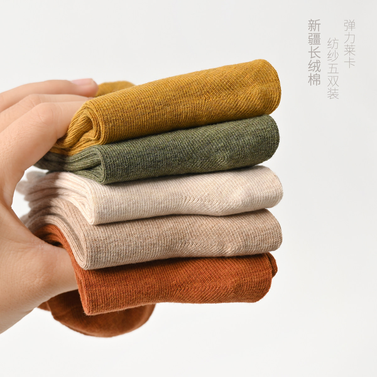 长绒棉 儿童纯棉色纺纱五双装袜子除臭中筒袜秋冬款童袜