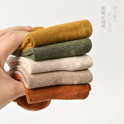 新疆长绒棉中筒袜袜水沐良品秋冬