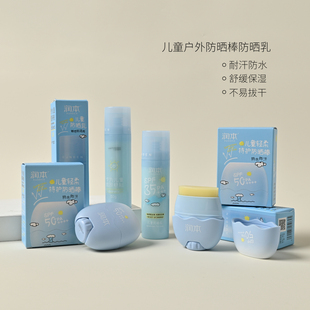 儿童防晒棒 防晒乳宝宝男女童专用防晒霜婴儿隔离紫外线户外防晒