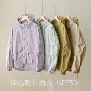 情侣款 UPF50+女士夏季轻薄防晒衣 男士休闲锦纶连帽外套 夏季k