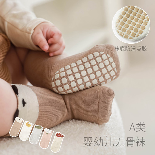 A类防滑地板袜无骨婴幼儿袜子