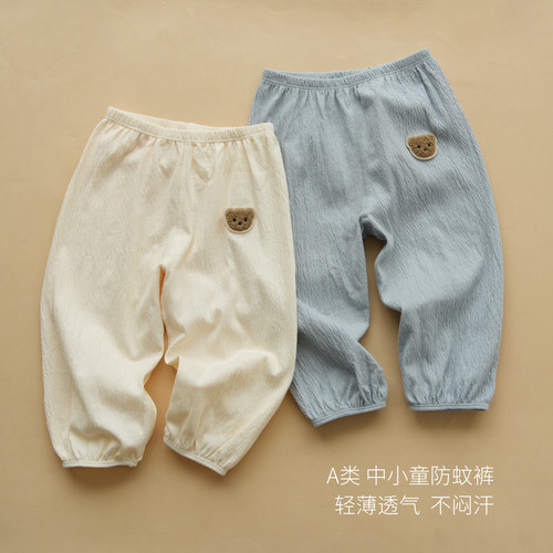 A类婴幼儿防蚊裤儿童纱布长裤