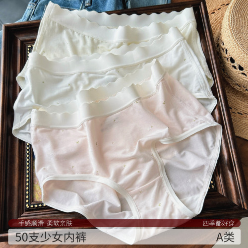 莫代尔花边女士内裤中腰三角裤
