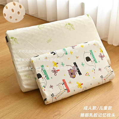 单只装睡眠儿童卧室橡胶记忆枕头