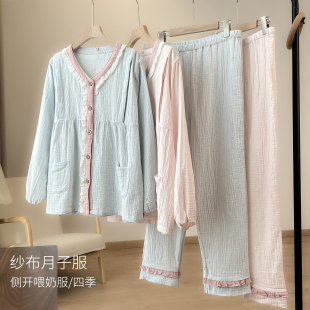 40支纱布月子服纯棉长袖 款 全棉睡衣睡裤 哺乳衣女士侧开喂奶服四季