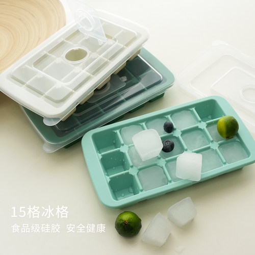 15格食品级硅胶冰块模具冰格夏