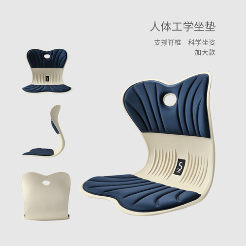 护腰久坐神器人体工学坐垫