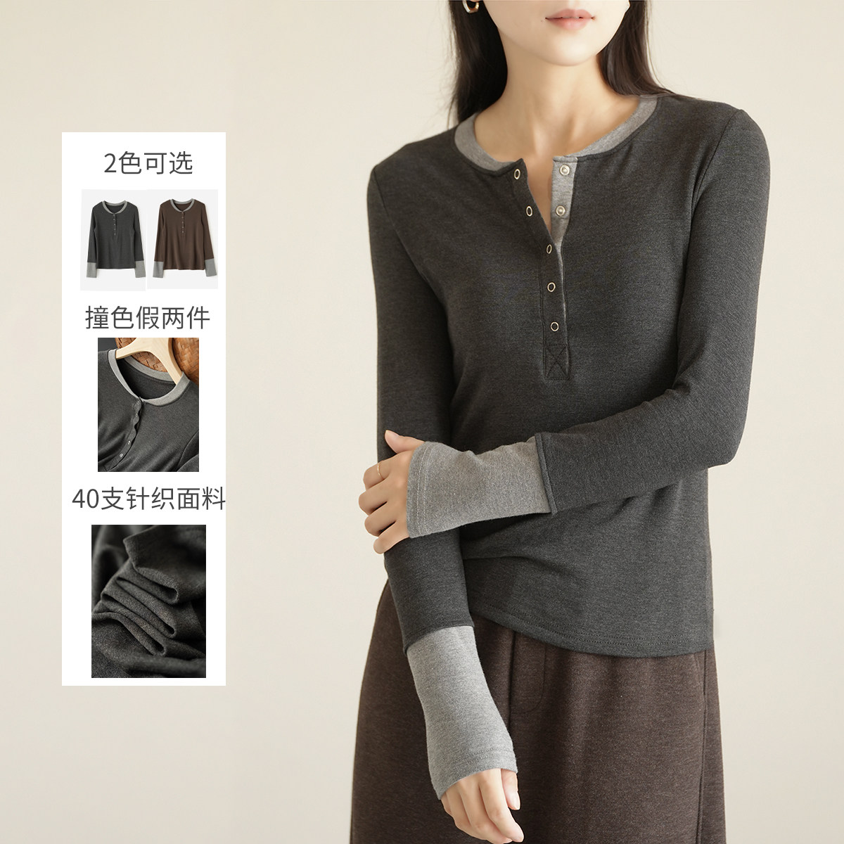 女士长袖打底撞色假两件薄款针织图片